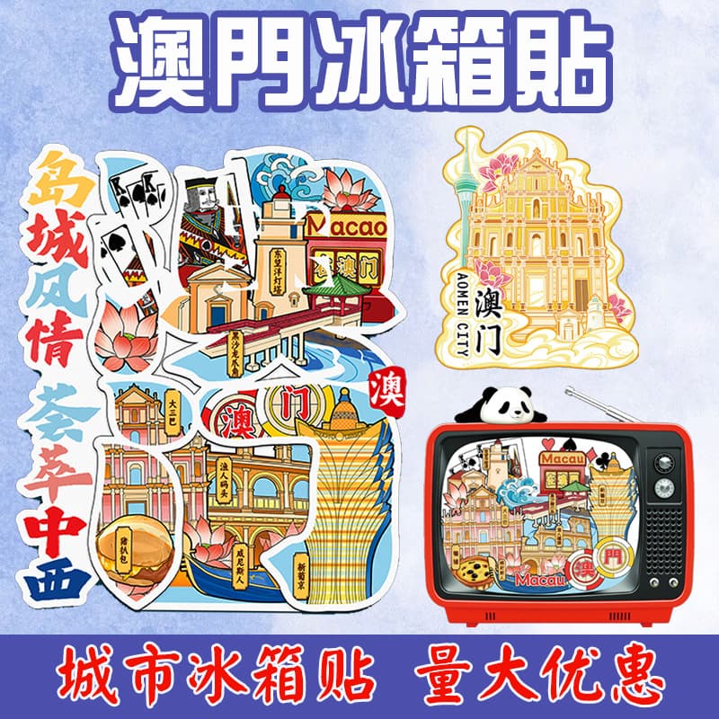 Macau Fridge Magnet Chinese Style City Wooden Magnetic Fridge Magnet Cultural Creative Landmark Tourist Souvenir