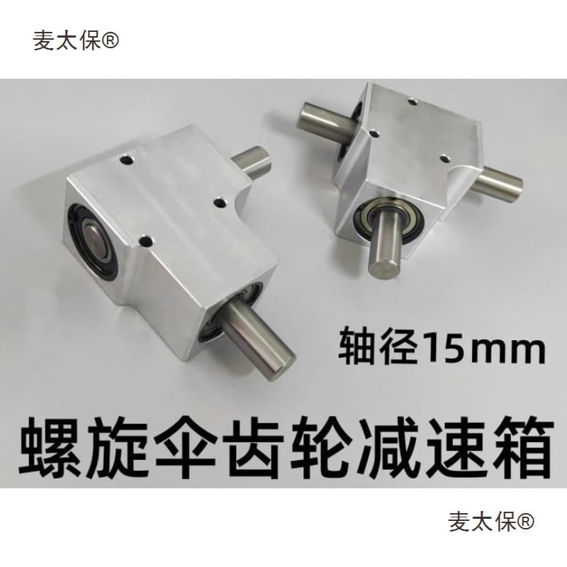 90-Degree Small Commutator Angle Changer, Spiral Bevel Gearbox Speed Ratio 1:1, Shaft Diameter 15mm Single/Double Metabo