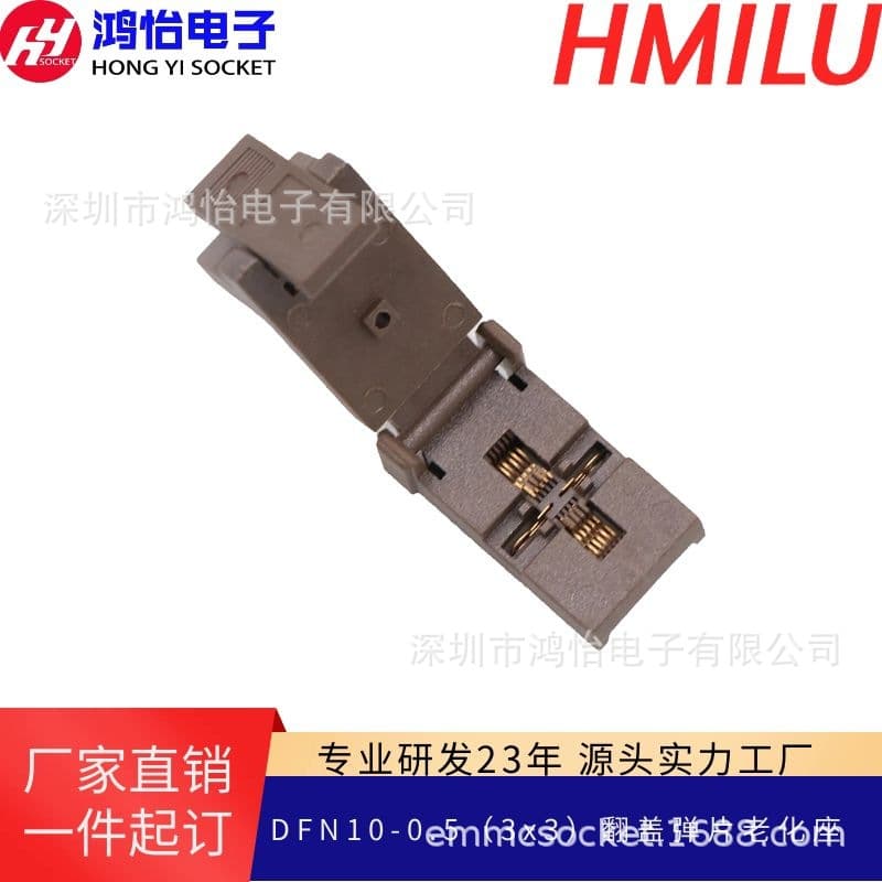 DFN10-0.5 (3*3) Flip-Top Aging Socket Gold-Plated High-Temperature Aging Socket Programming Socket Fixture Direct Sales