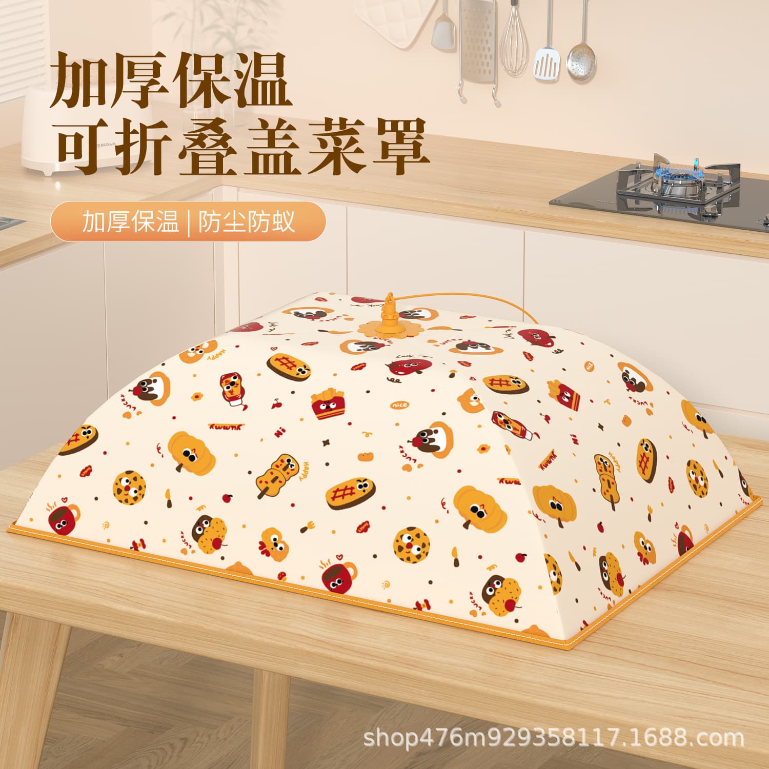 New Insulated Foldable Food Covers, Dust and Fly-Proof Table Covers for Leftovers with Umbrella Design