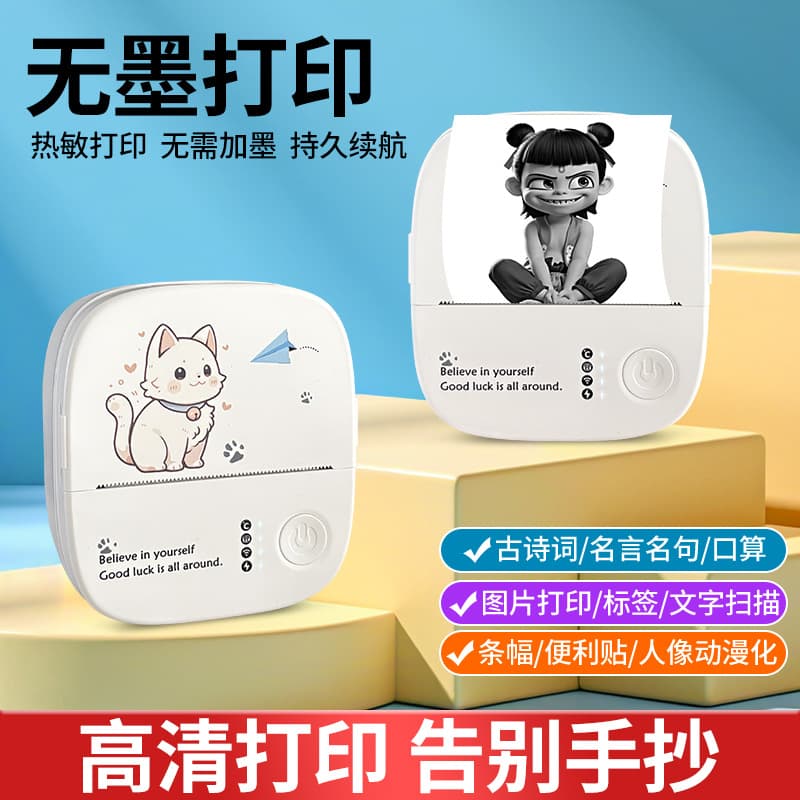 Mini Label Thermal Printer Bluetooth Portable Sticky Note Error Correction Tool