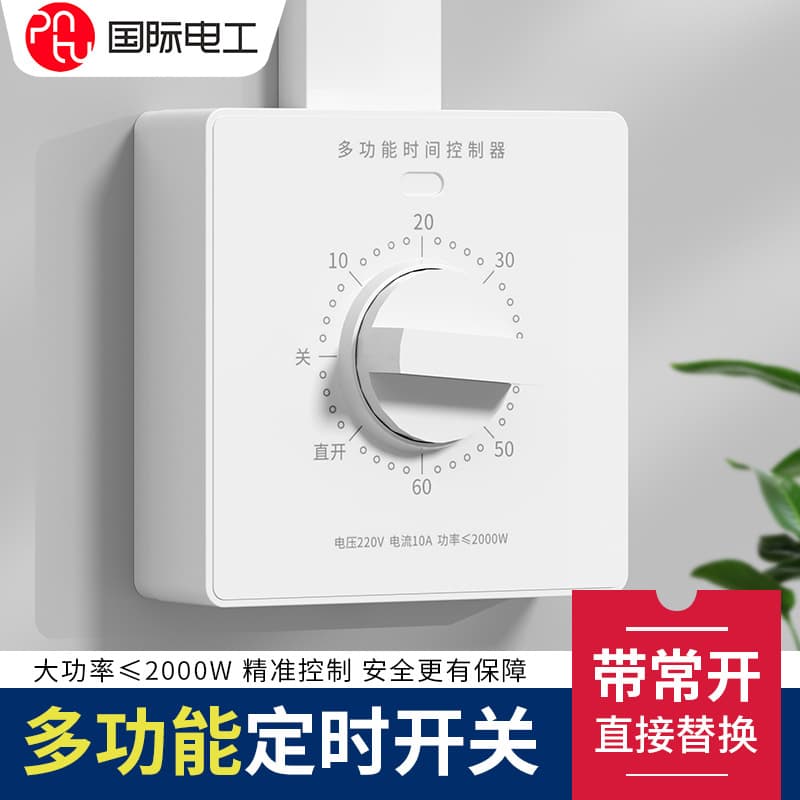 86-Type Multifunctional Timer Switch Dedicated Automatic Power-Off Old-Style Countdown Water Pump Timer Socket Panel