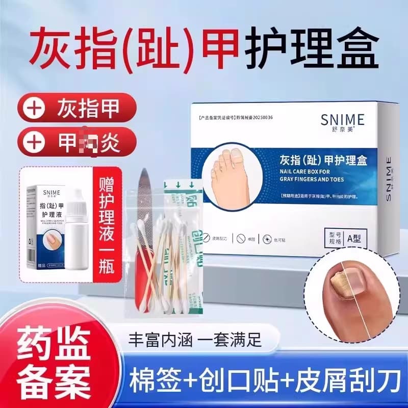 Shunamei Gray Toenail Liquid Anti-Fungal Solution Cross-Border Nail Treatment Medical Care Kit Wholesale