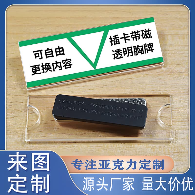 Customizable Acrylic Pin Magnetic Badge with Interchangeable Employee Content Transparent Card Holder