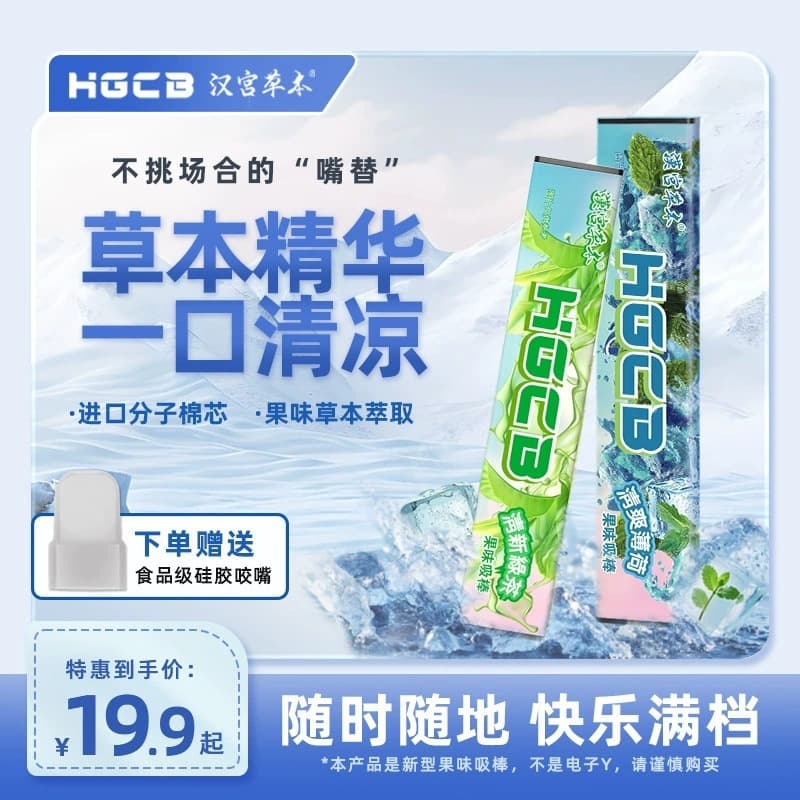 Factory Wholesale Hango Herbal Fruit-Flavored Suction Stick, Drop Shipping Available