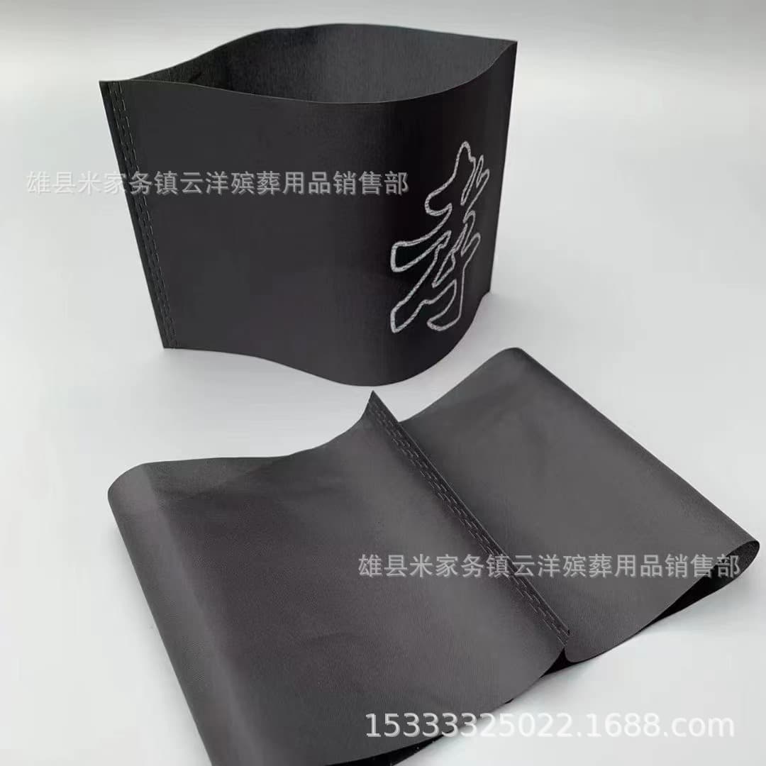 Free shipping, funeral supplies, filial piety hoops, sleeves, armbands, black gauze, memorial service filial piety sets, sacrificial supplies, low-price wholesale