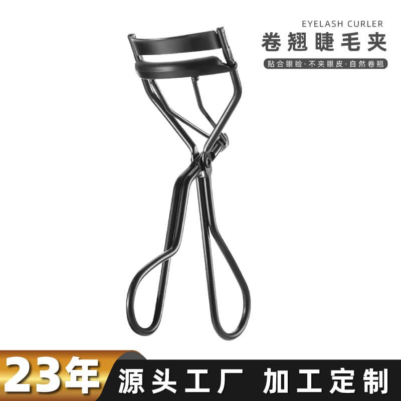 Cross-border eyelash curler carbon steel eyelash curler carbon steel portable eyelash curler natural curling eyelash curler wide angle eyelash curler