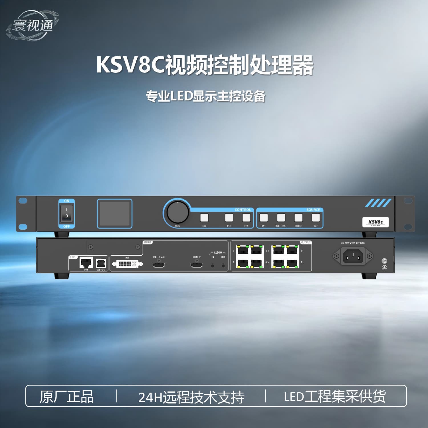 Kaishida Video Processor KSV8C Full Color LED Display All-in-One Sending Controller Free Shipping