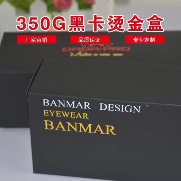Spot hot stamping, hot silver, color printing, laminated white card, black card kraft paper, optional glasses box packaging, customized high-end gift box