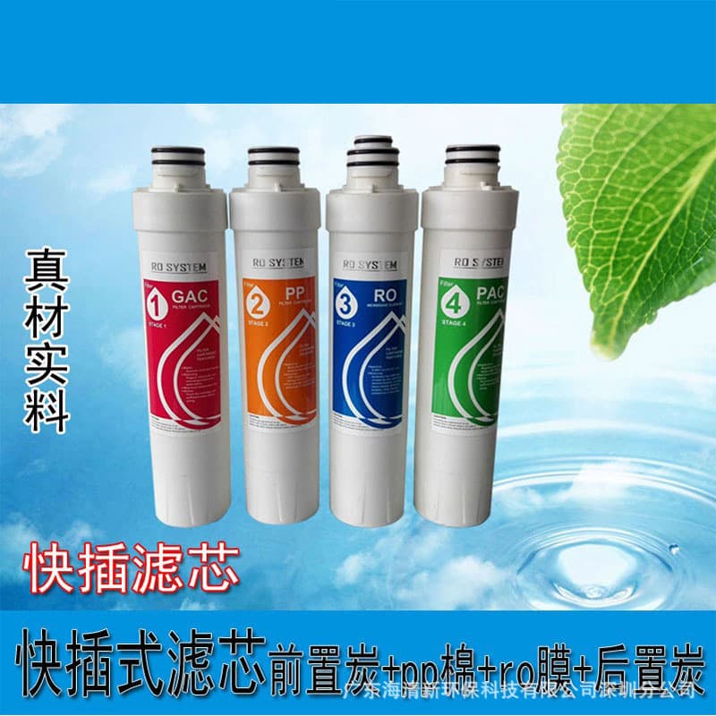 Chaoqun machine filter element lock-type integrated snap-on filter element PP cotton granular carbon RO membrane post-activated carbon universal filter element