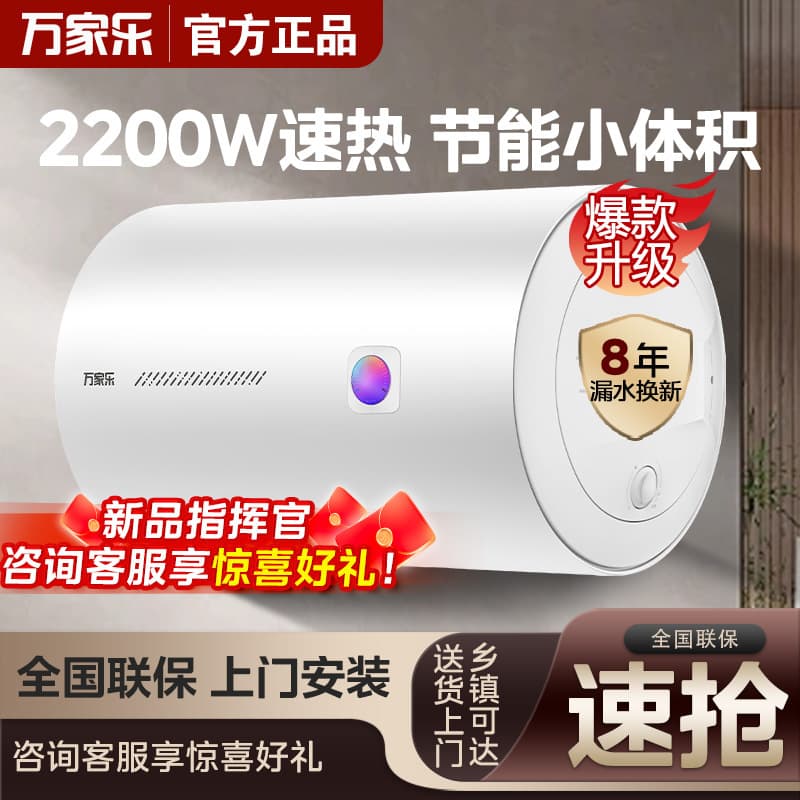 Macro H111B(S) Storage Fast Heating Electric Water Heater for Home Bathroom 40/50L Energy Saving 60/80L