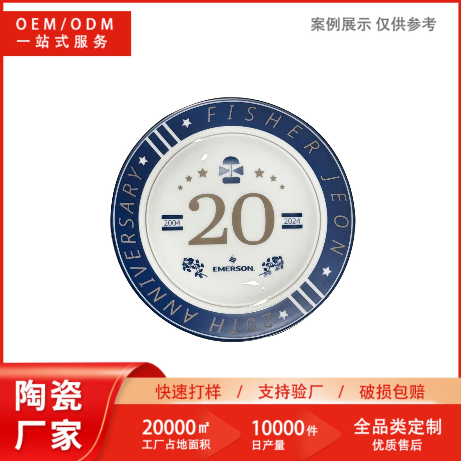 Corporate Anniversary Ceramic Commemorative Plates, Custom Home Entryway Decor Displays, Collectible Craft Business Gifts