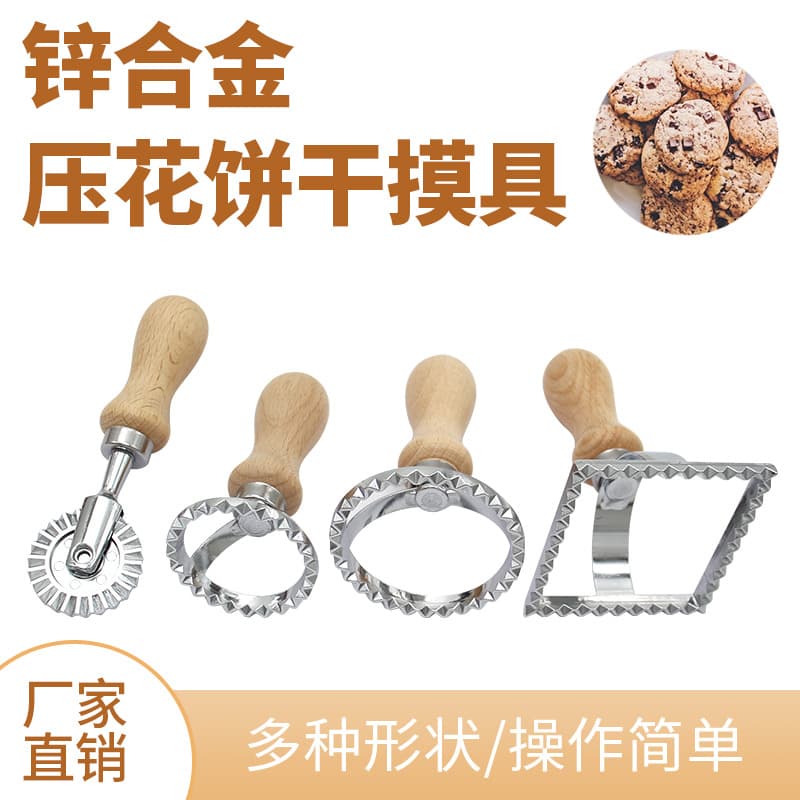 Cross-border Zinc Alloy Cookie Cutter Dumpling Wrapper Cake Mold Pizza Cutter Baking Tool DIY Kitchen Tool