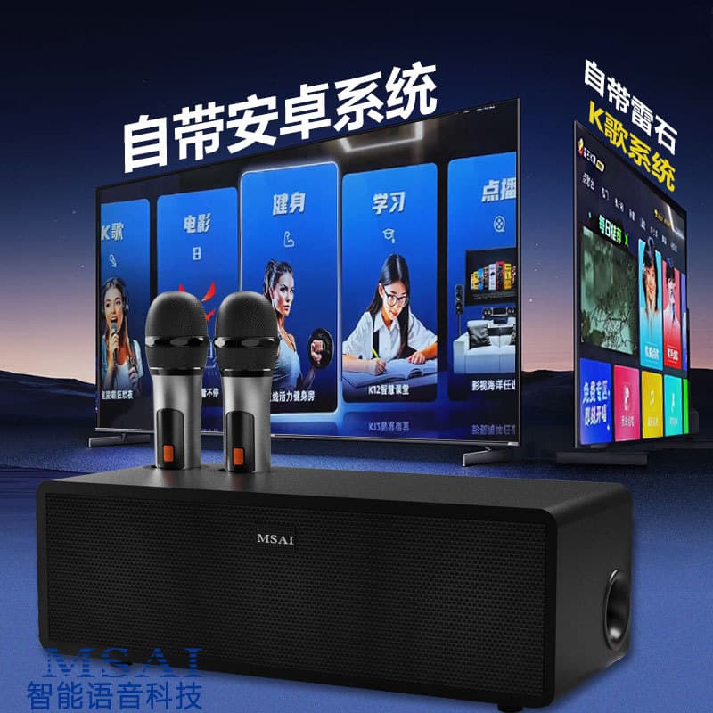 Home karaoke machine with built-in Leiming karaoke system and Android system plus microphone and speaker source.