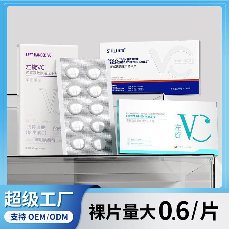 Zhengcai Brightening Firming Revitalizing L-Ascorbic Acid Solid Freeze-Dried Tablets - Skin Brightening Anti-Wrinkle Essence Freeze-Dried Tablets Wholesale