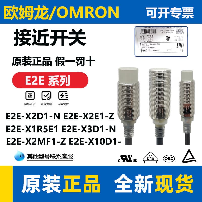 Omron E2E-X8MD1-Z X2D1 X7D1 X10 Proximity Switch X3D1 X4 X2F1 X5ME1-Z