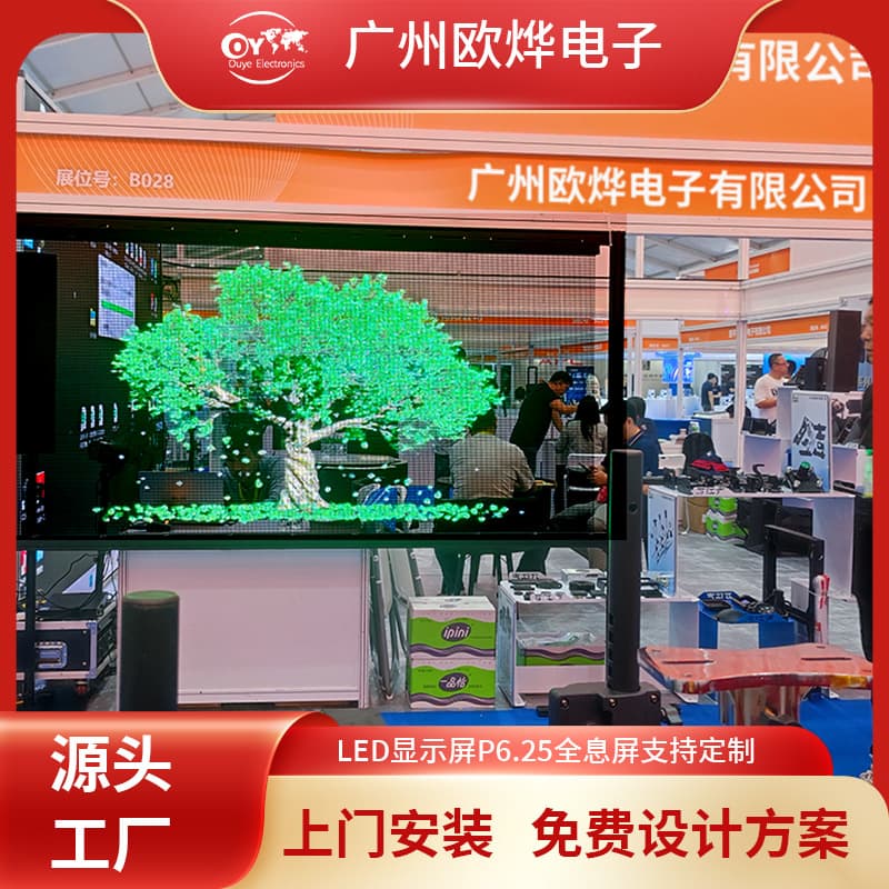 Flexible LED Sticker Transparent Screen Crystal Film Glass Transparent LED Holographic Ultra-Thin Advertising Display Custom Ice Screen