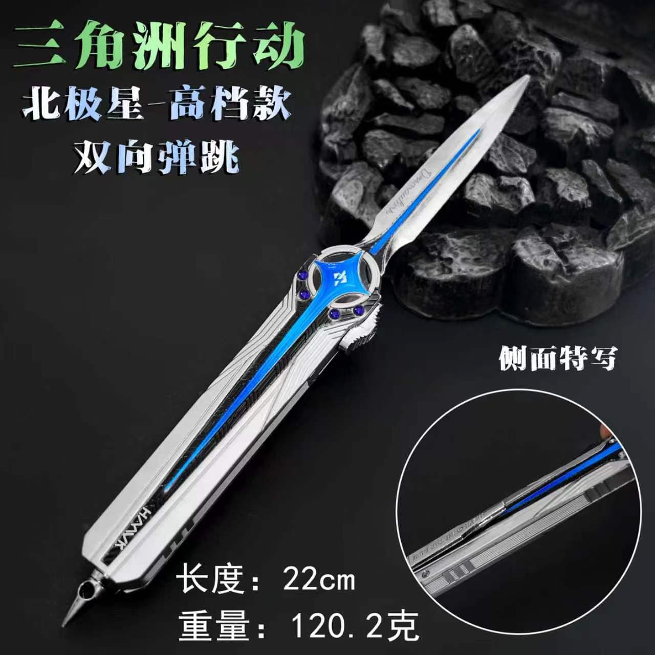 Delta Game Peripheral Polaris 22cm Two-way Flexible Knife Metal Weapon Model Alloy Weapon Ornament