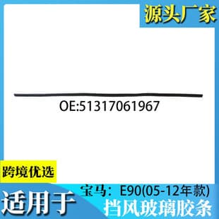 For BMW 3 Series E90 318i 320i 325 Front and Rear Windshield Rubber Seal Strip Rear Window Weatherstrip