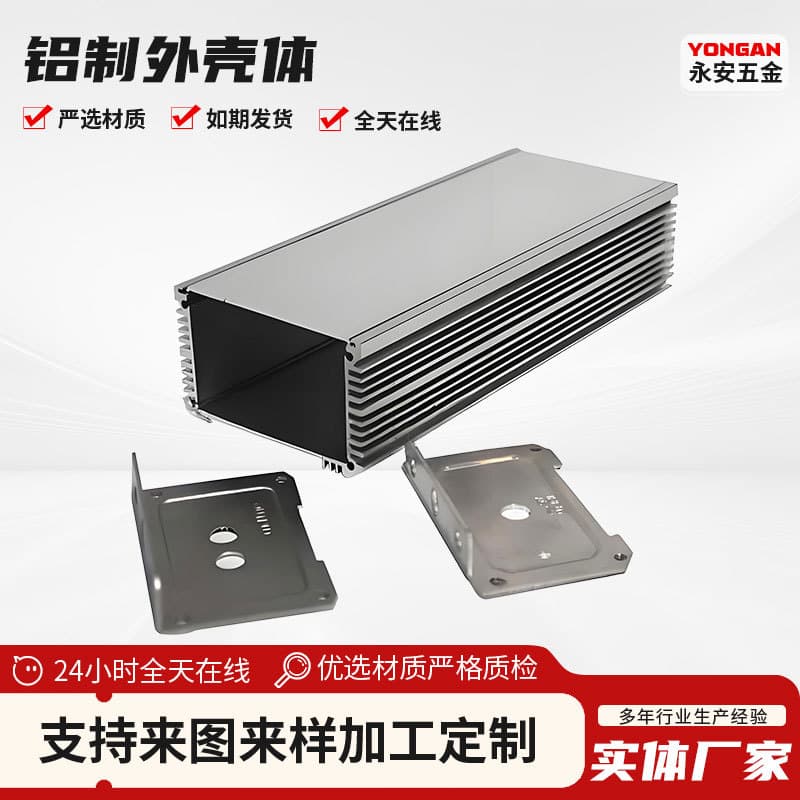 Factory wholesale hardware 120W waterproof switch power supply housing aluminum profile aluminum material instrument accessories