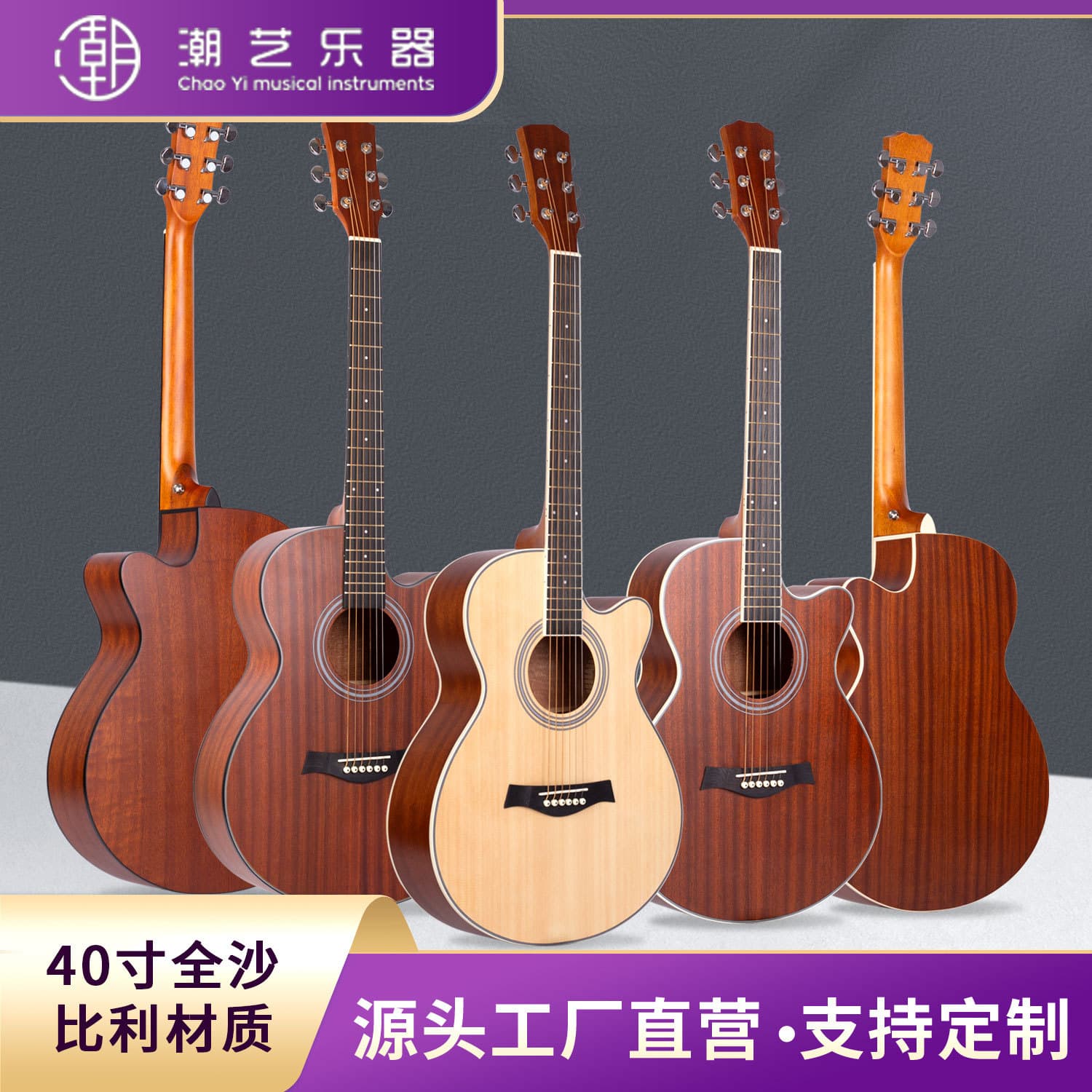 40-inch Folk Guitar, Matte Spruce and Sapele Wood Guitar, Unbranded Adult Guitar