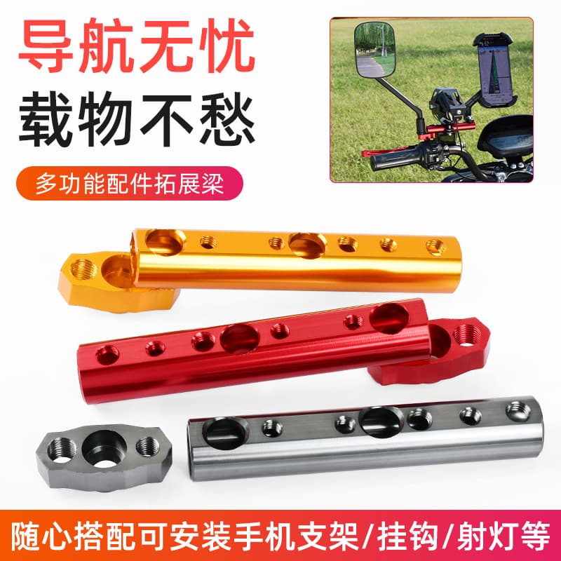 Motorcycle Rearview Mirror Mount Multi-Function Extension Bar, Electric Scooter Rearview Mirror Crossbar Bracket for Adding Spotlights, Extension Rod