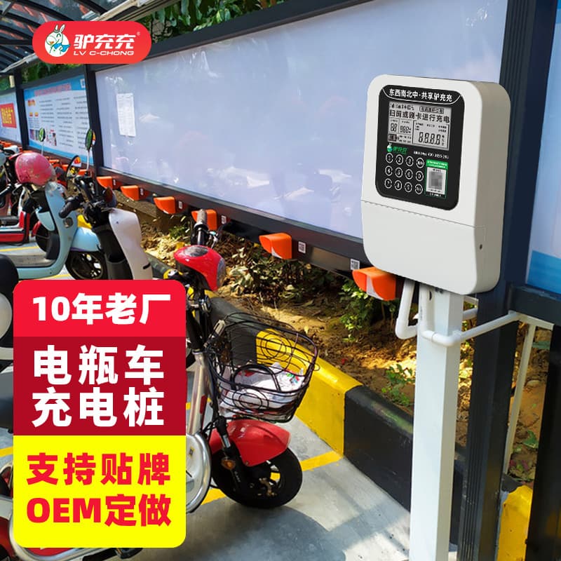 10-port intelligent QR code/card scanning electric scooter charging pile for residential/commercial outdoor rainproof charging station socket