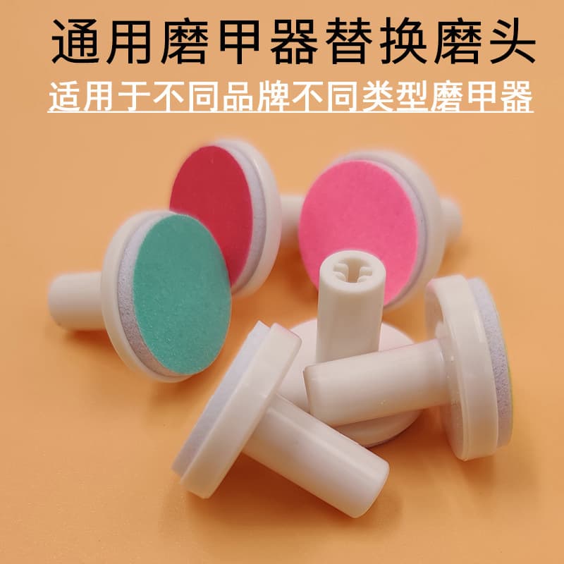 Bulk Universal Electric Baby Nail Grinder Children Replacement Heads Spare Grinding Heads Accessories Nail Files Polishing Heads