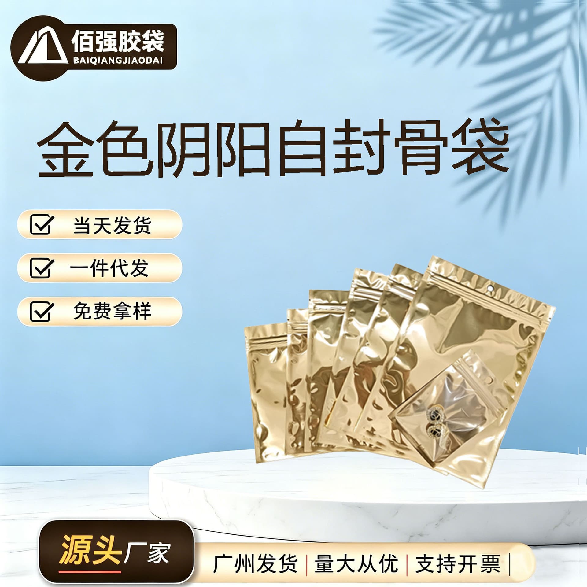 Gold Yin-Yang Ziplock Bag, Aluminum Foil Bag, Round Hole Yin-Yang Bone Bag, Hardware Plastic Bag, Digital Adhesive Bag, In Stock