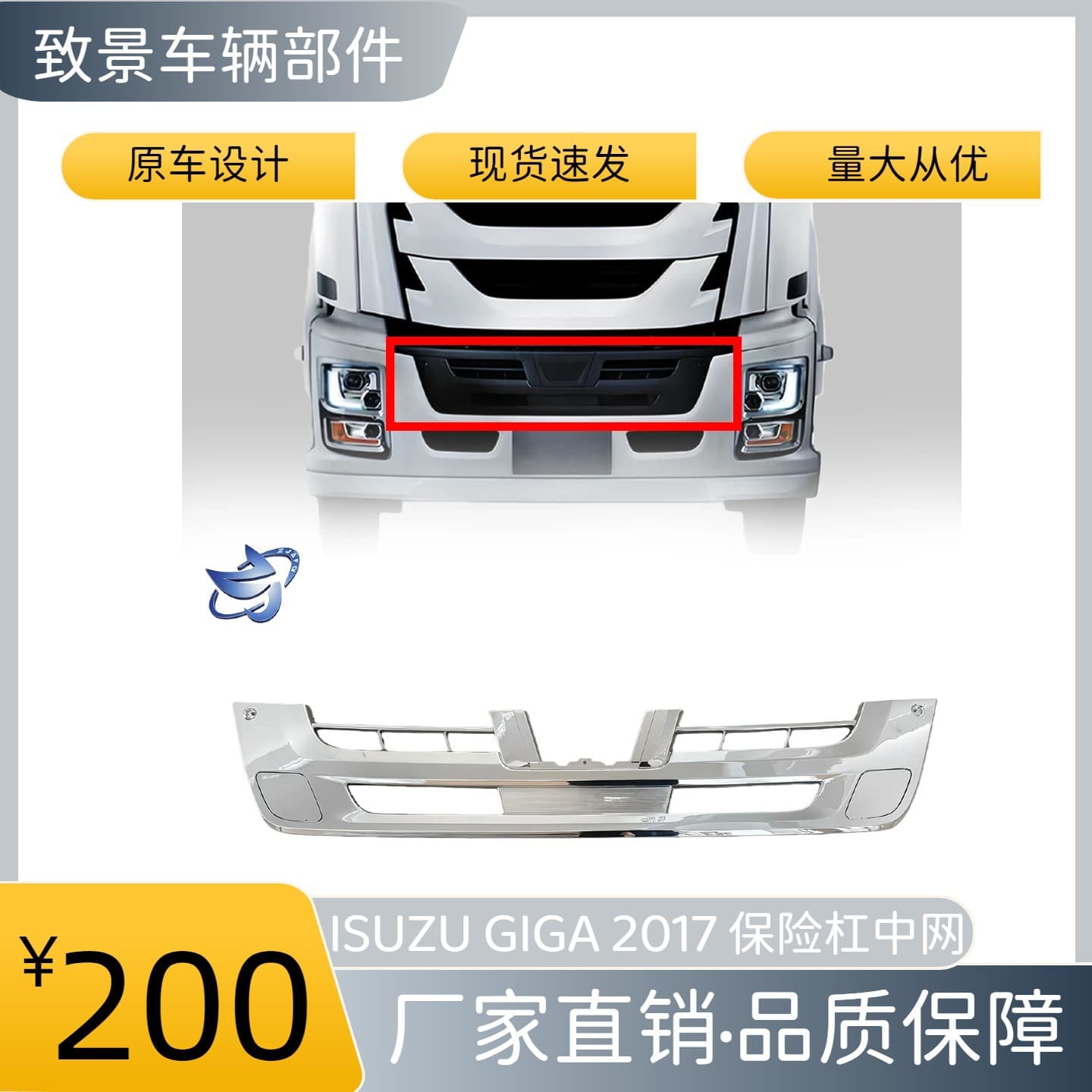 For ISUZU 2017 GIGA Bumper Grille Truck Vehicle Parts