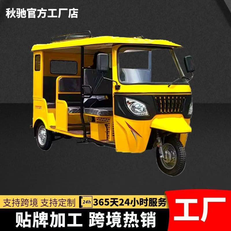 Fuel Tuk Tuk Three-Wheeled Motorcycle Passenger Bajaj Style TUKTUK Cross-border Overseas Double Row Triple Row