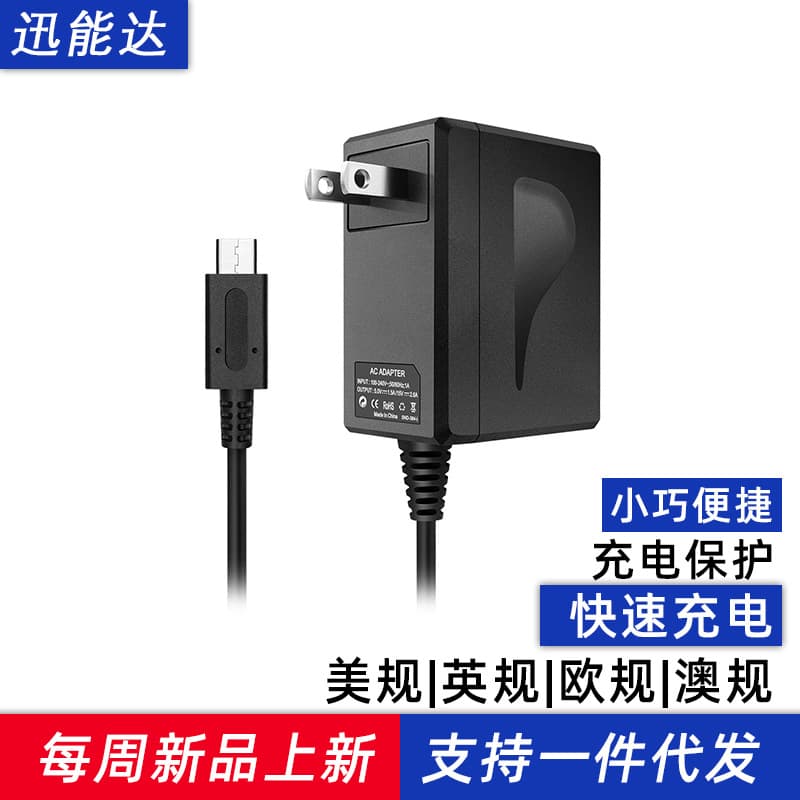 New Nintendo Switch Game Console Charger Game Card Accessories Compatible 15V 2.6A Handheld