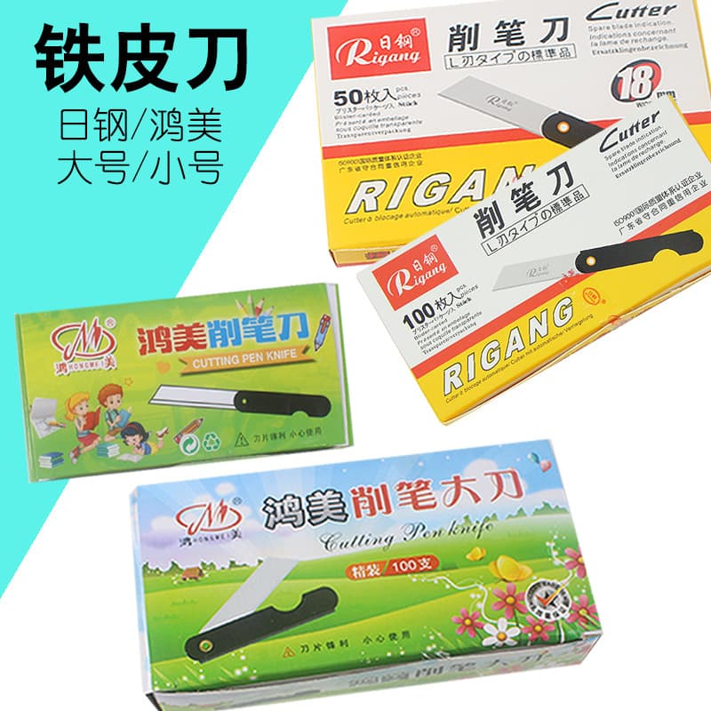Tin knife, Japanese steel large/small black utility knife, old-fashioned folding knife, Hongmei tin pencil sharpener