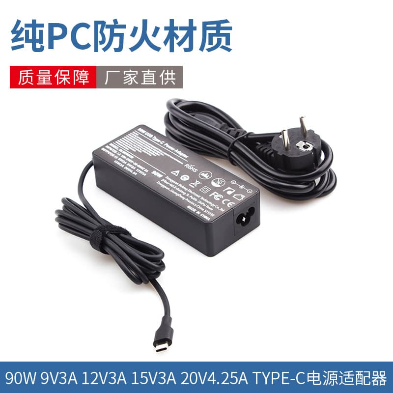 90W 9V 3A/12V 3A/15V 3A/20V 4.25A TYPE-C Laptop Power Adapter Charger