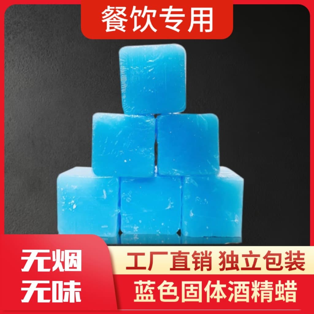 Solid alcohol commercial catering solid wax blocks outdoor ignition blocks wholesale dropshipping with OEM eco-friendly fuel