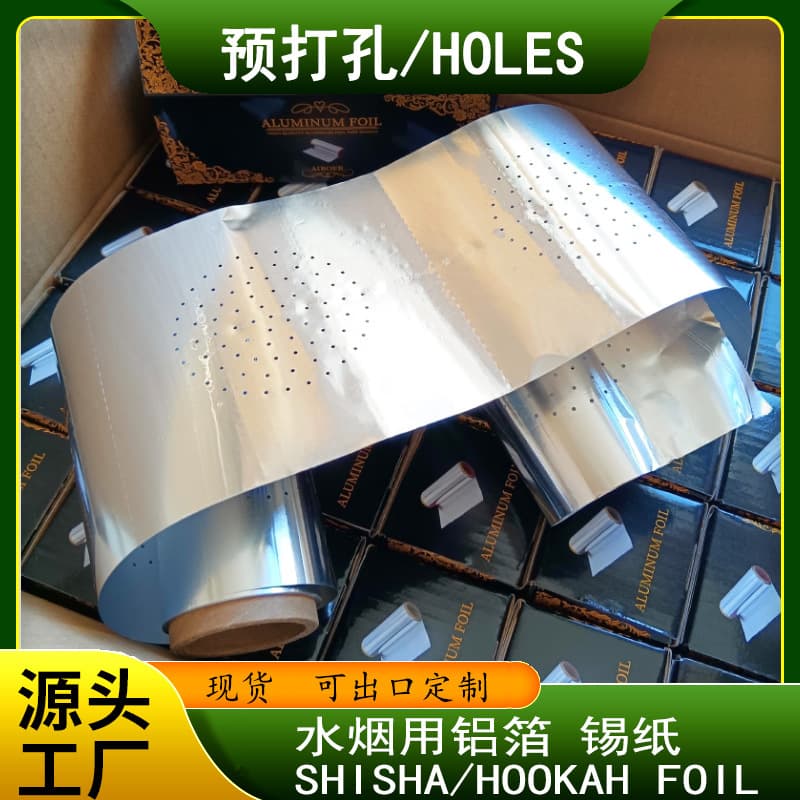 Pre-punched hookah aluminum foil with dotted lines, source factory custom packaging for export, shisha foil
