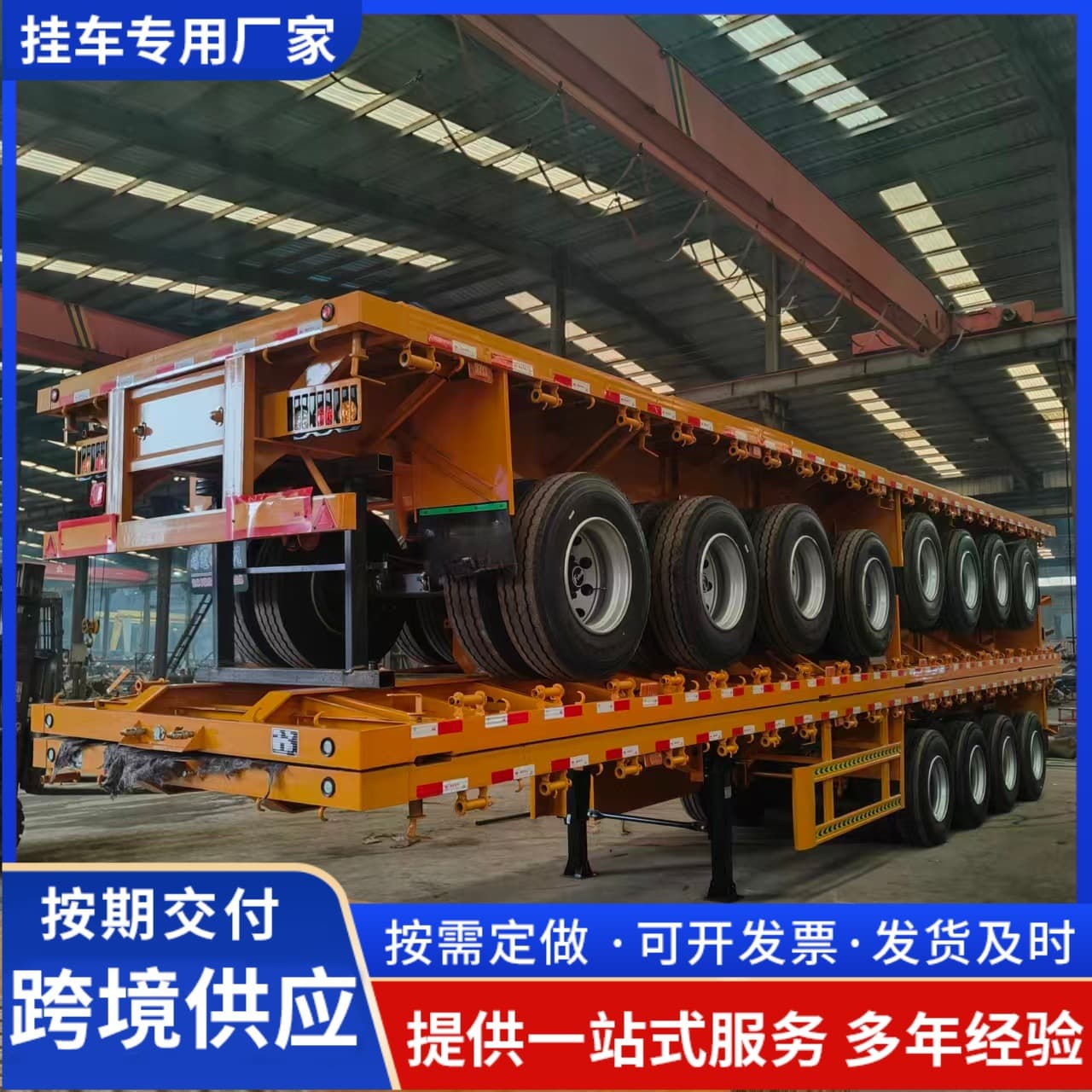 Cross-border flatbed semi-trailer, four-axle flatbed container twistlock semi-trailer, 13-meter flatbed transport tractor trailer