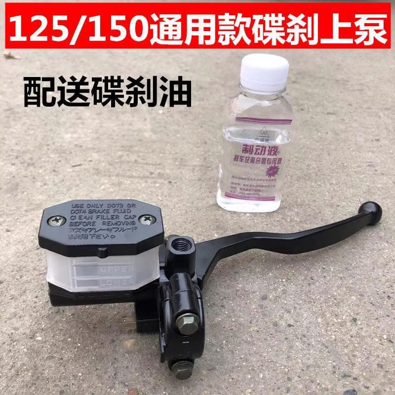 Compatible with Suzuki King Prince motorcycle disc brake master cylinder assembly, Zongshen GN125150 front brake master cylinder pump oil brake