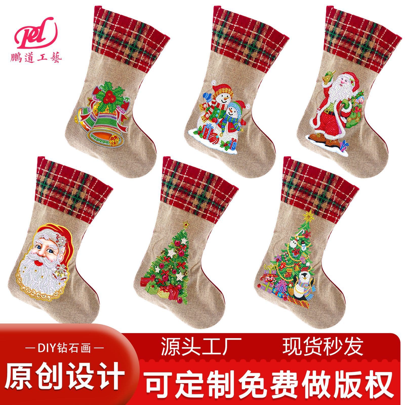 Diamond Painting DIY Christmas Stocking Handmade Rhinestone Cross-Border Christmas Candy Bag Diamond Painting Wholesale
