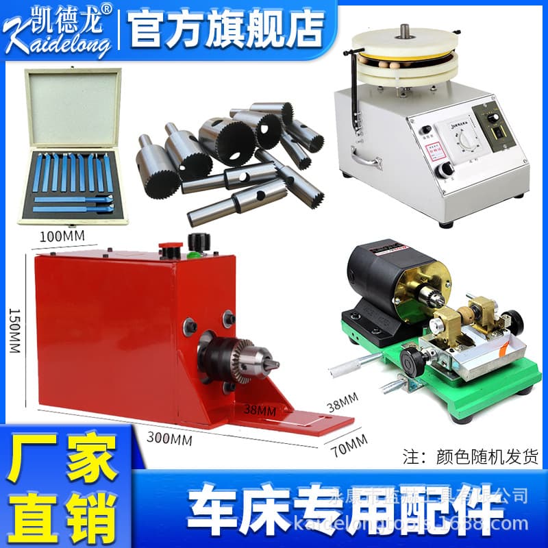 Kaidelong Lathe Accessories Polishing Machine Drilling Machine Turning Tool Buddha Bead Knife Auxiliary Motor Tailstock Center Live Center Precision