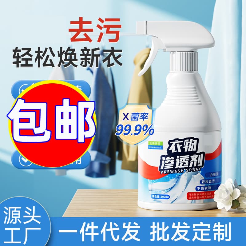 Clothing Penetrant Collar Cleaner Bio-Enzyme Stain Remover Anti-Yellowing Fabric Care No Residue Cleaning Penetrant