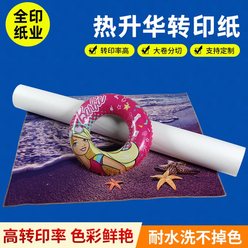 Ready supply 70g thermal transfer paper digital printing paper sublimation transfer paper printing paper roll light color