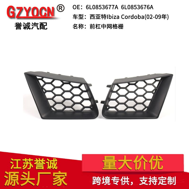 For Seat Ibiza Cordoba 02-09 Front Bumper Lower Grille Mesh Intake Net