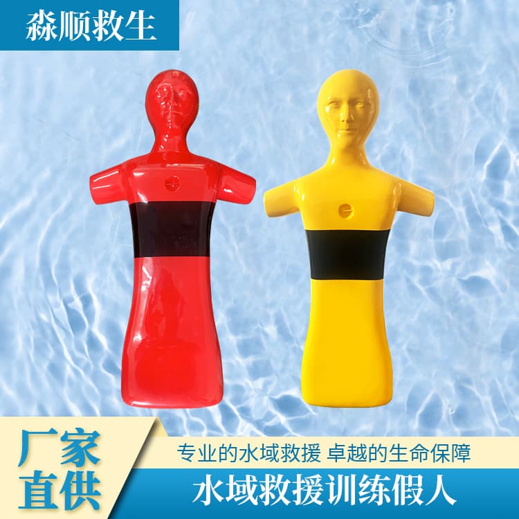 Aquatic training model Swimming pool first aid training dummy Lifesaving dummy Lifesaving training dummy