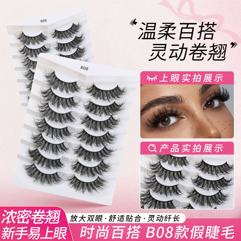 Cross-border B08 seven pairs of half-eye 3D false eyelashes, long multi-layered three-dimensional 3D curled eyelashes source manufacturer