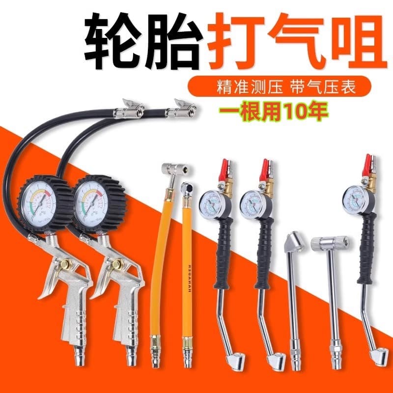 Car Tire Inflation Nozzle, Quick Inflation Head, Motorcycle Bicycle Truck Air Tube Inflation Rod, Tire Pressure
