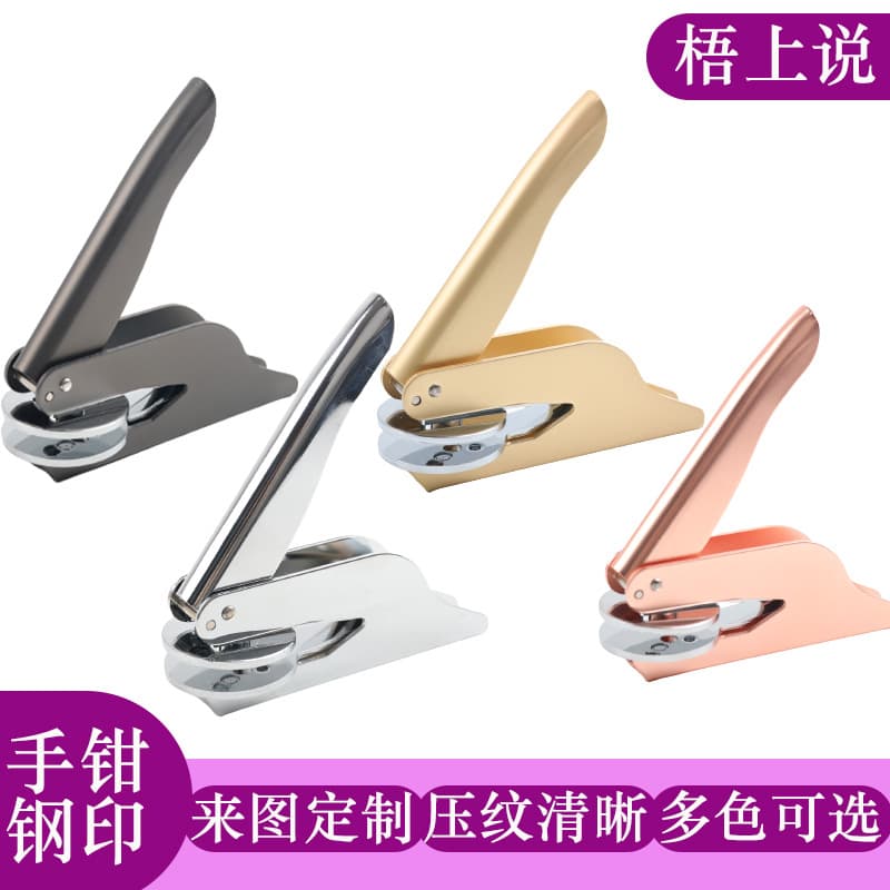 Custom stainless steel embossed hand pliers with engraved logo for weddings, 43mm