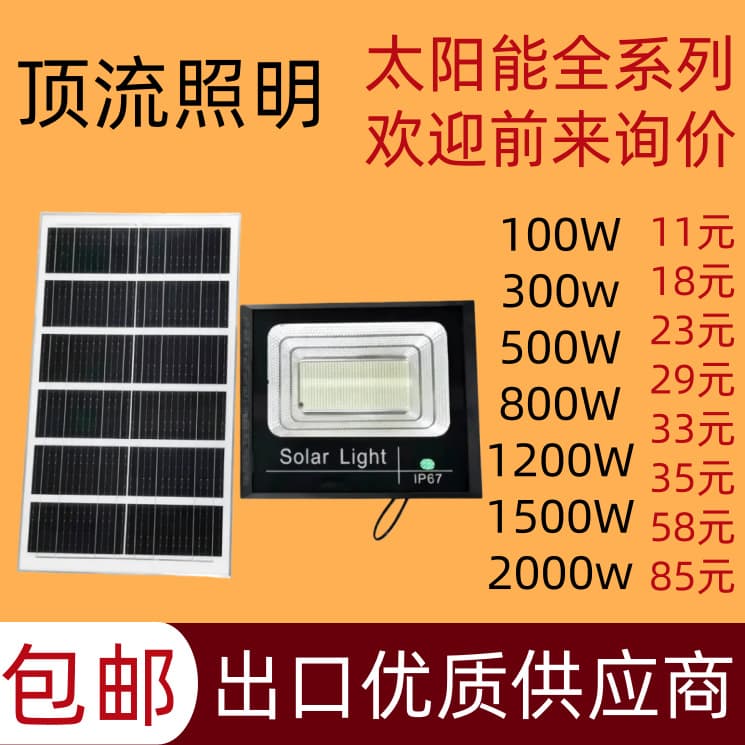 Cross-border solar light outdoor waterproof Solar light with motion sensor cross-border solar light