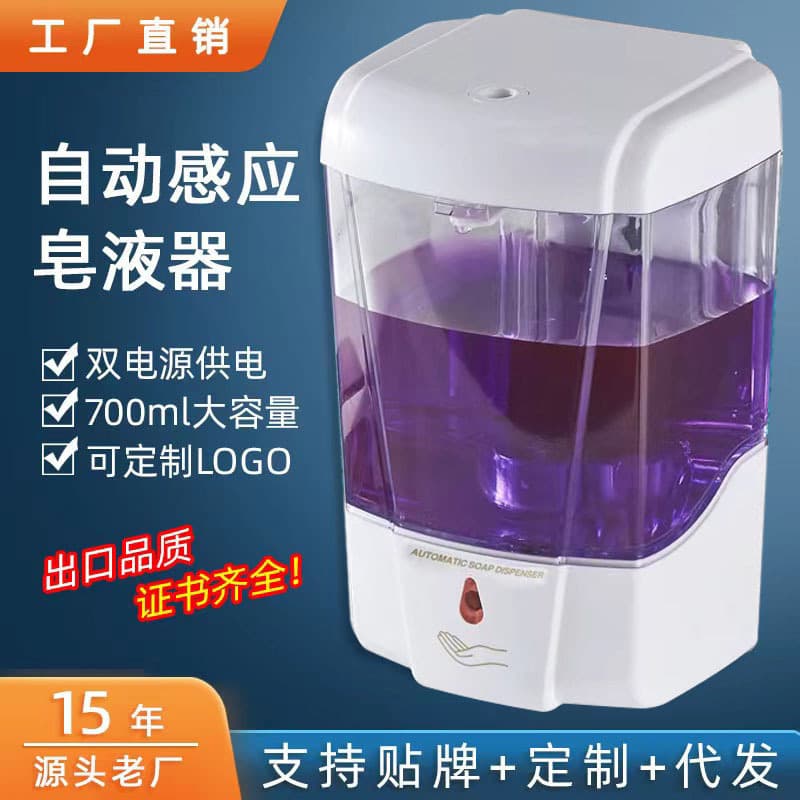 New Induction Soap Dispenser Hand Soap Dispenser Automatic Hand Soap Machine Wall-Mounted Smart Electric Hand Washer