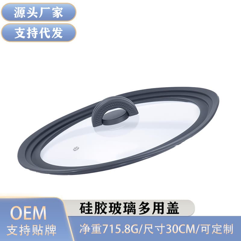 Wholesale Multi-Function Silicone Rotating Tempered Glass Lids, Steam-Resistant and Overflow-Proof for Kitchen Use